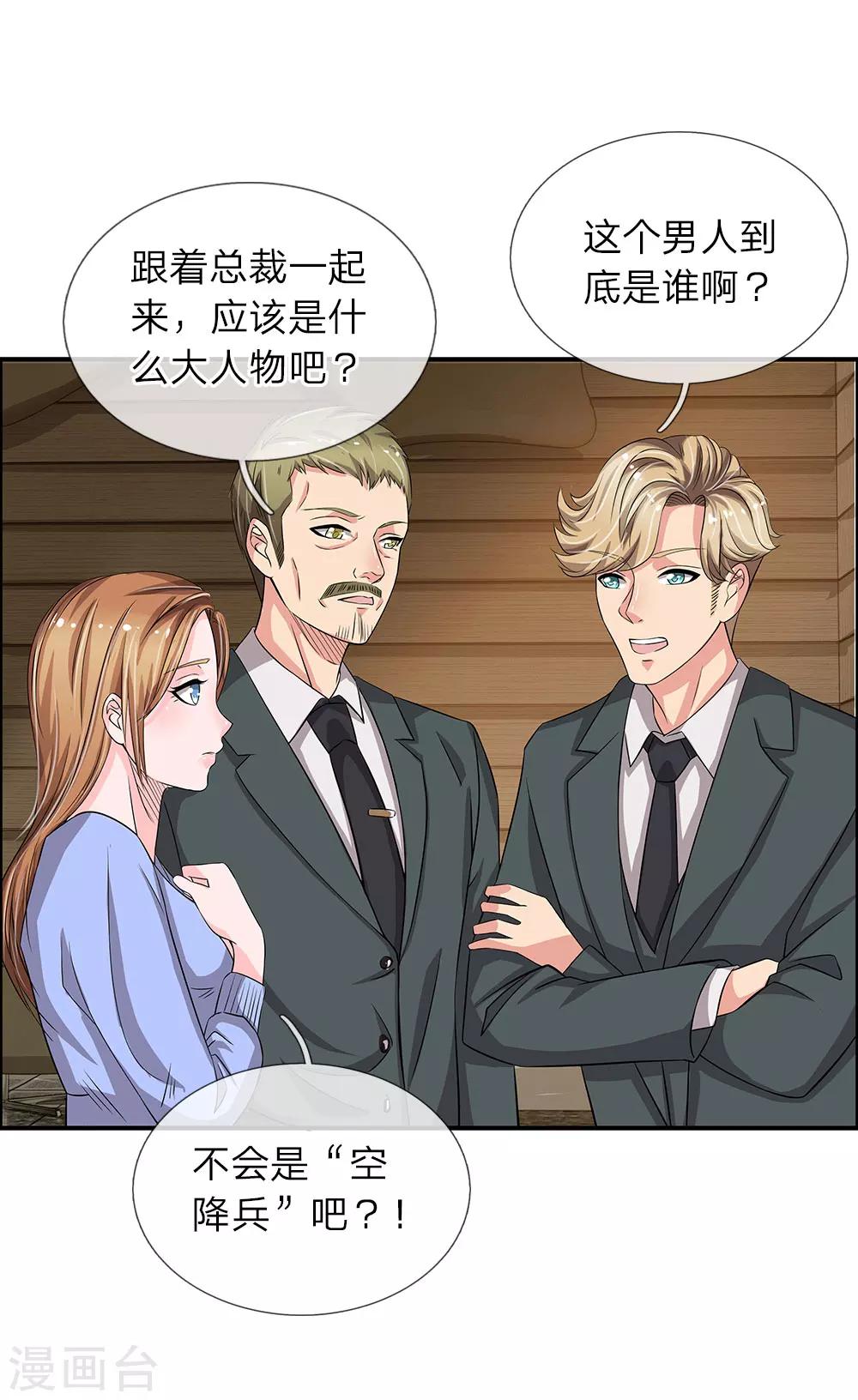 第36话 职场如战场-第36话