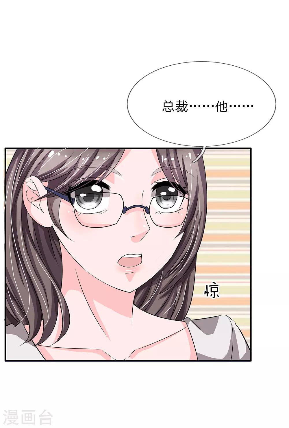 第36话 职场如战场-第36话