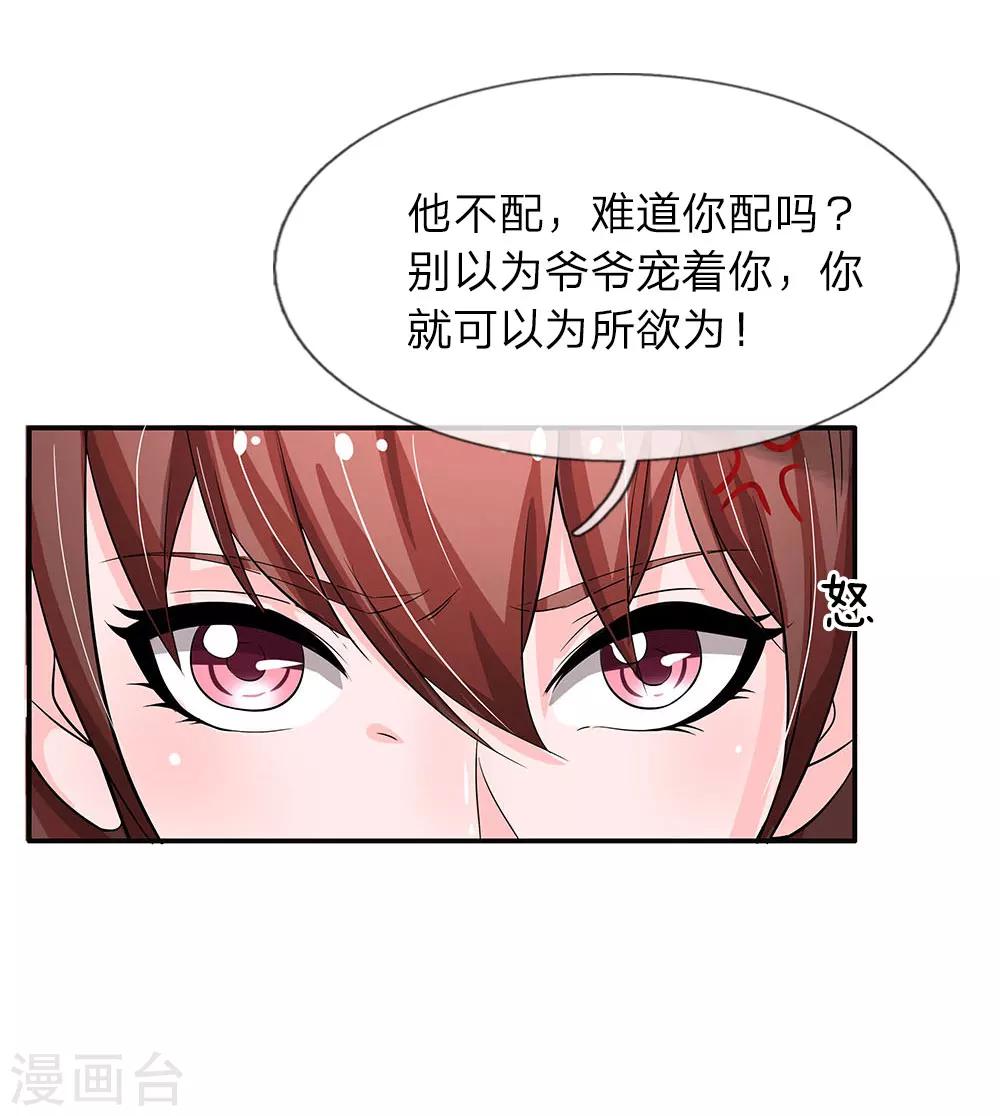 第38话 肃清-第38话