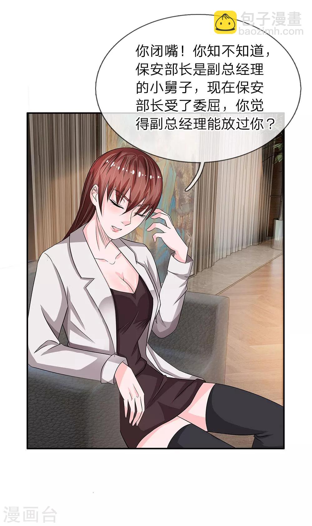 第38话 肃清-第38话