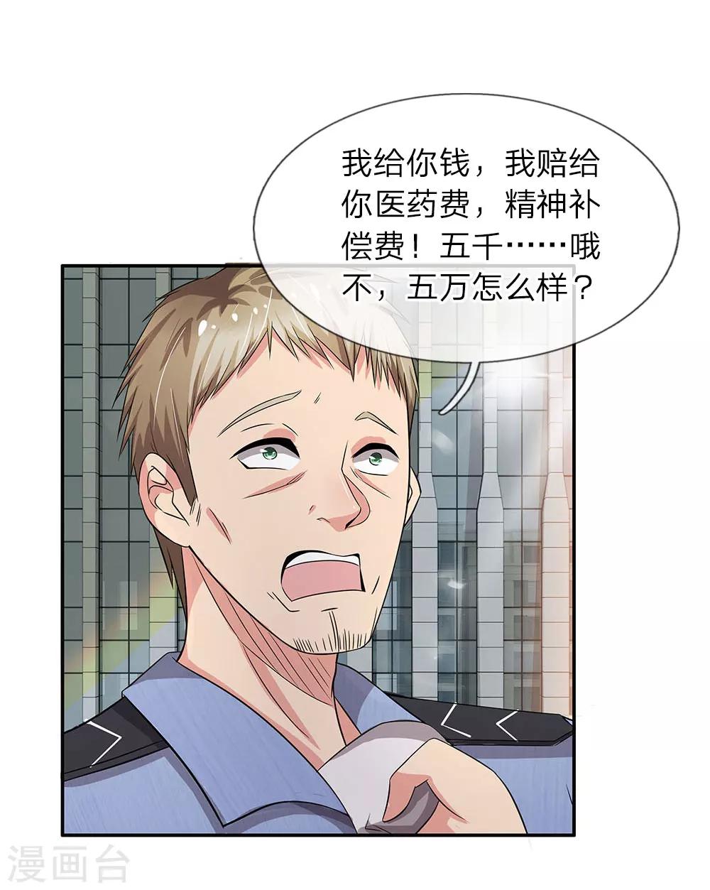 第38话 肃清-第38话