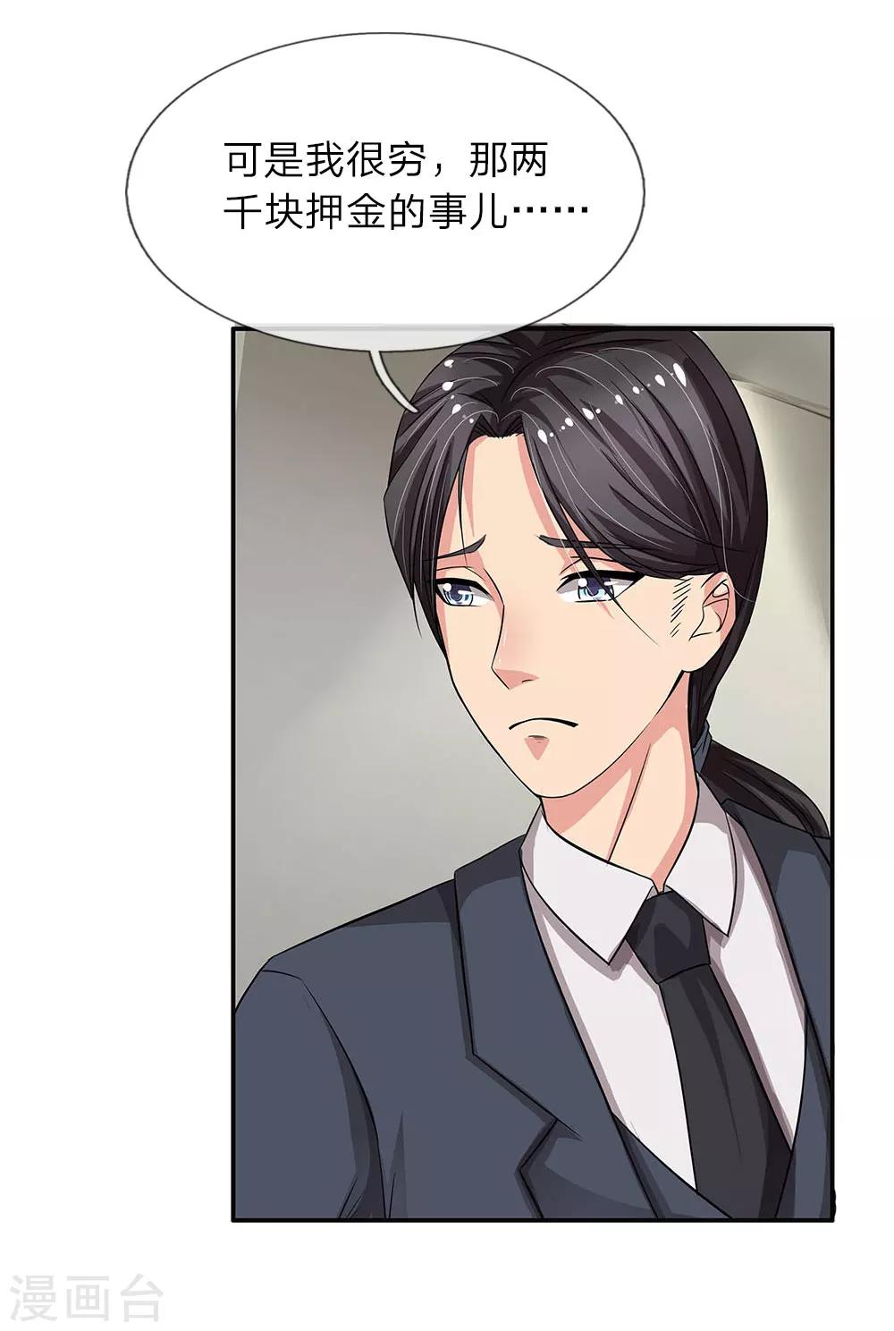 第38话 肃清-第38话