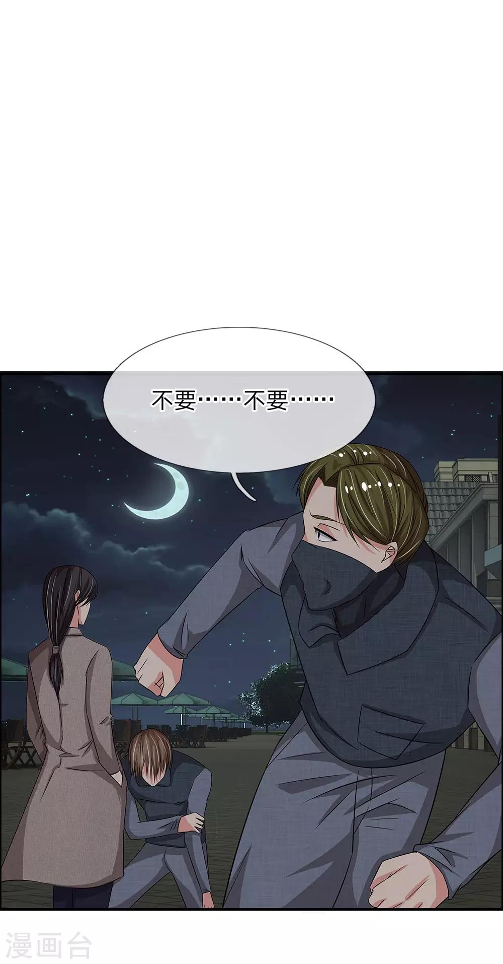 第40话 不速之客-第40话