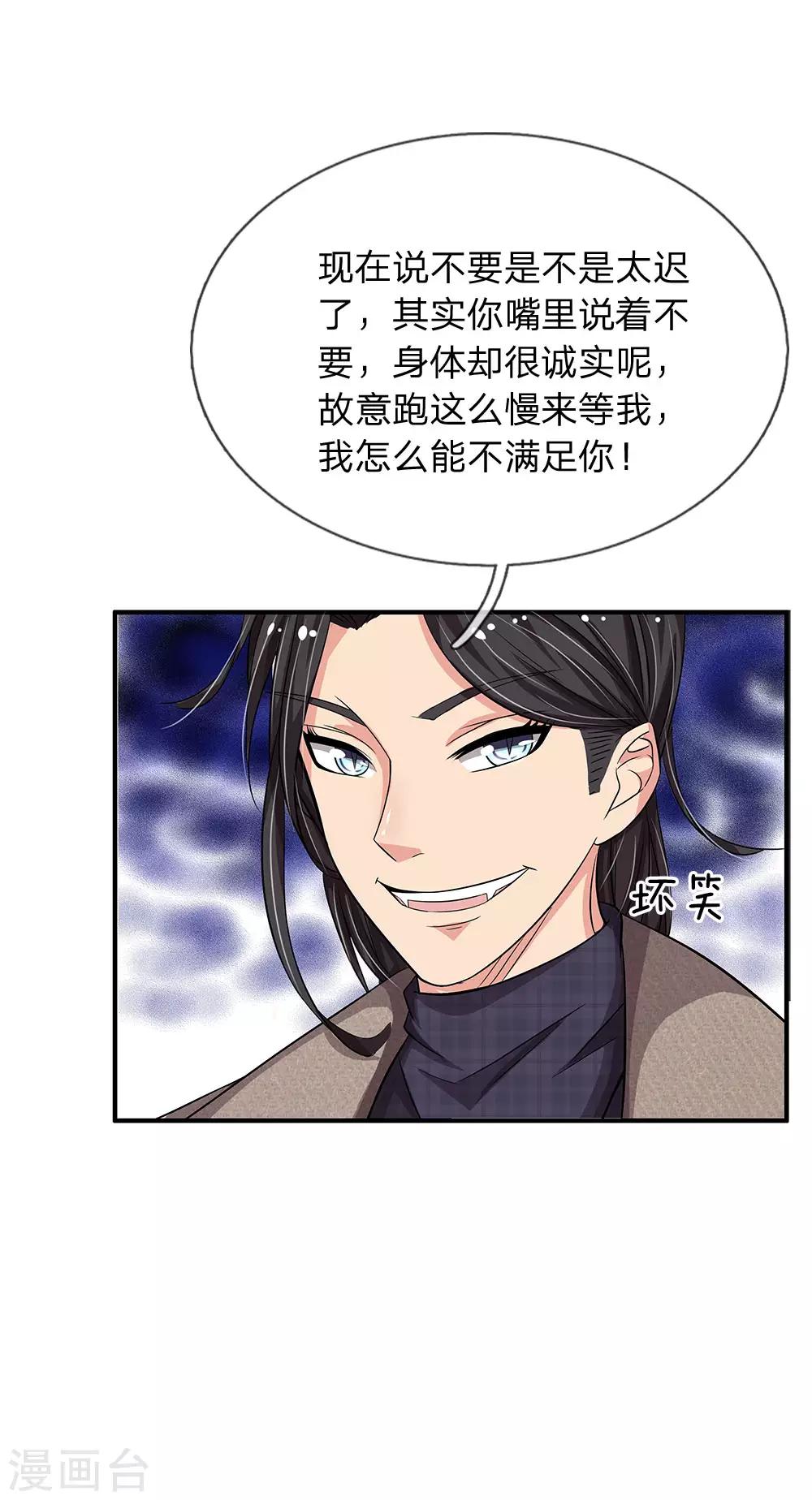 第40话 不速之客-第40话