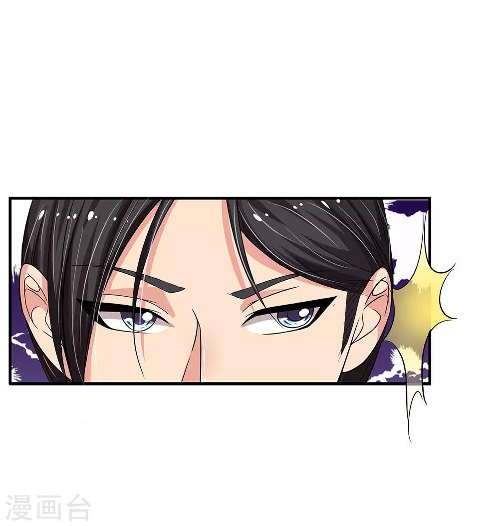 第40话 不速之客-第40话