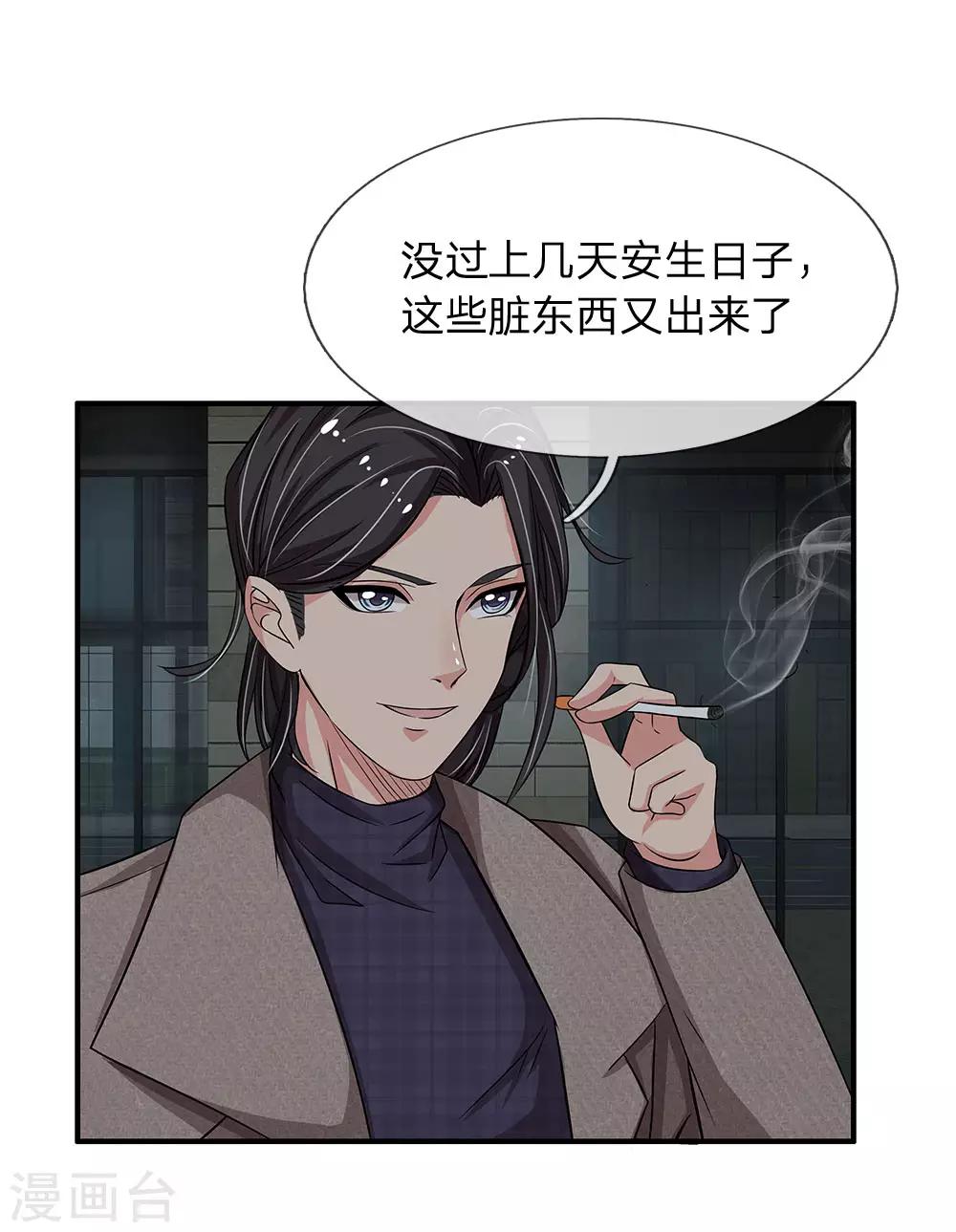 第40话 不速之客-第40话