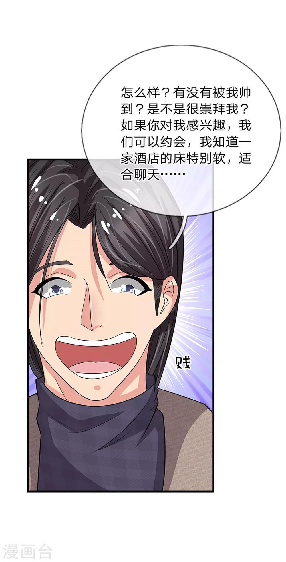第42话 谜一样的男人-第42话