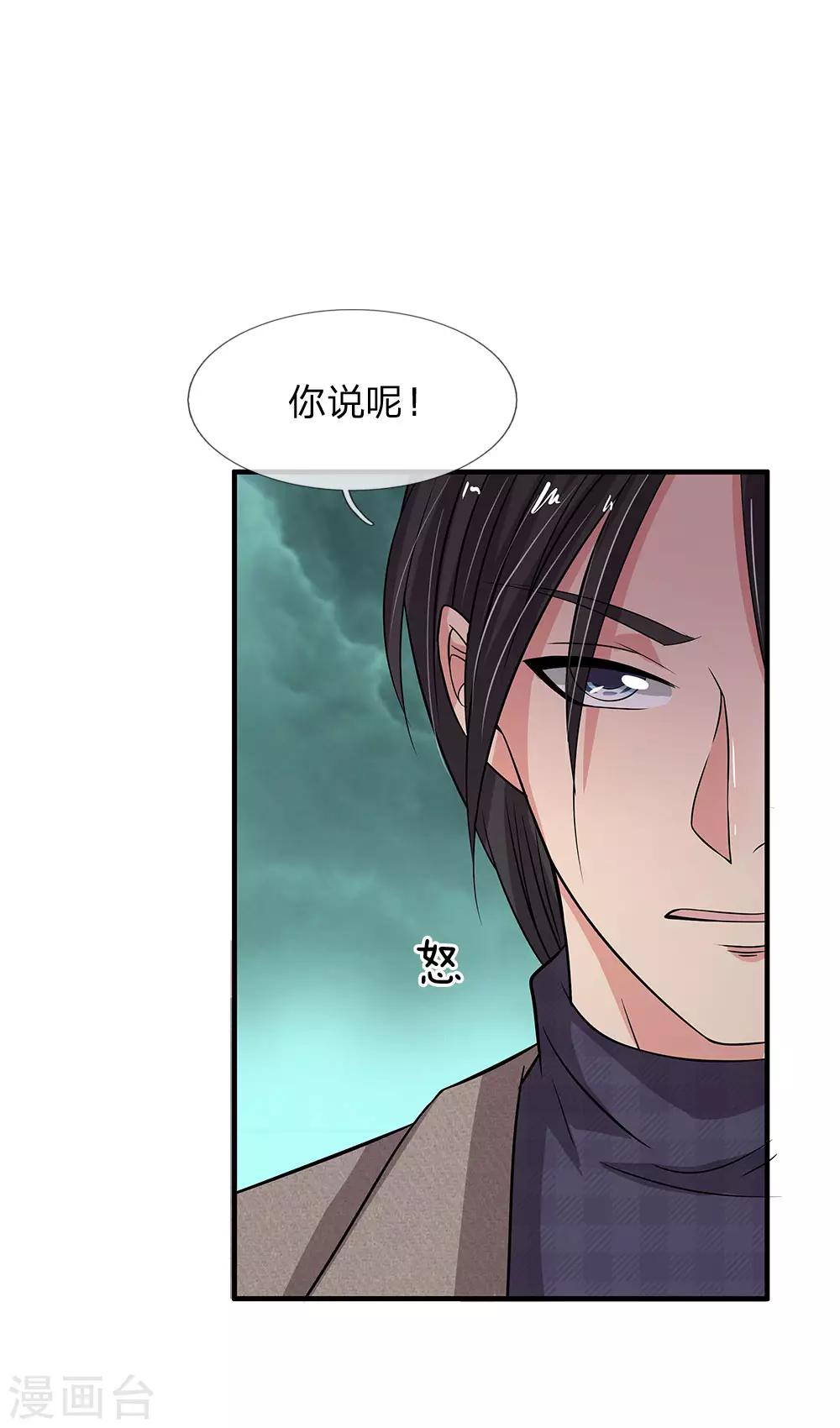 第44话 英雄救美-第44话