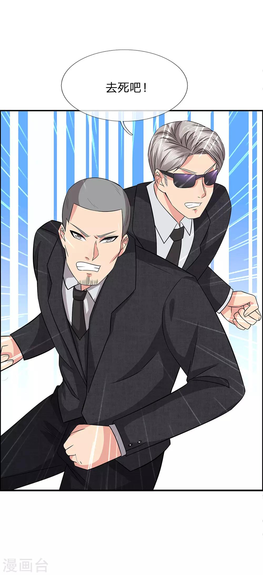 第44话 英雄救美-第44话