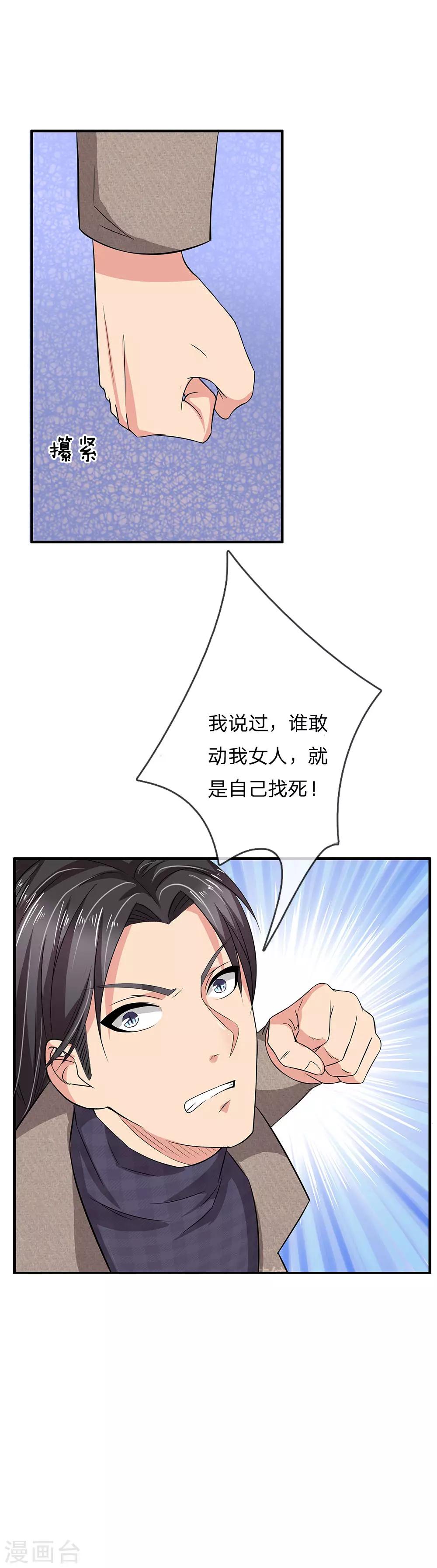 第44话 英雄救美-第44话