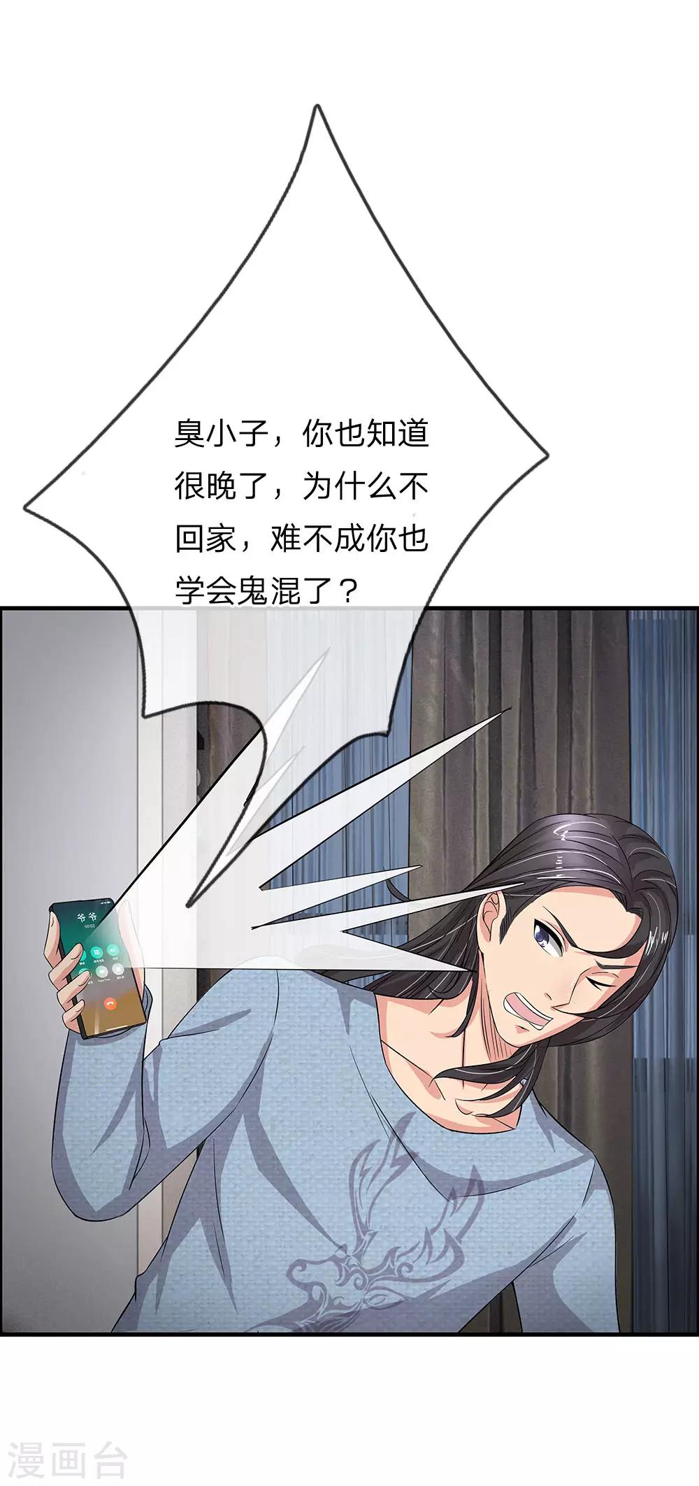 第46话 神秘来客-第46话