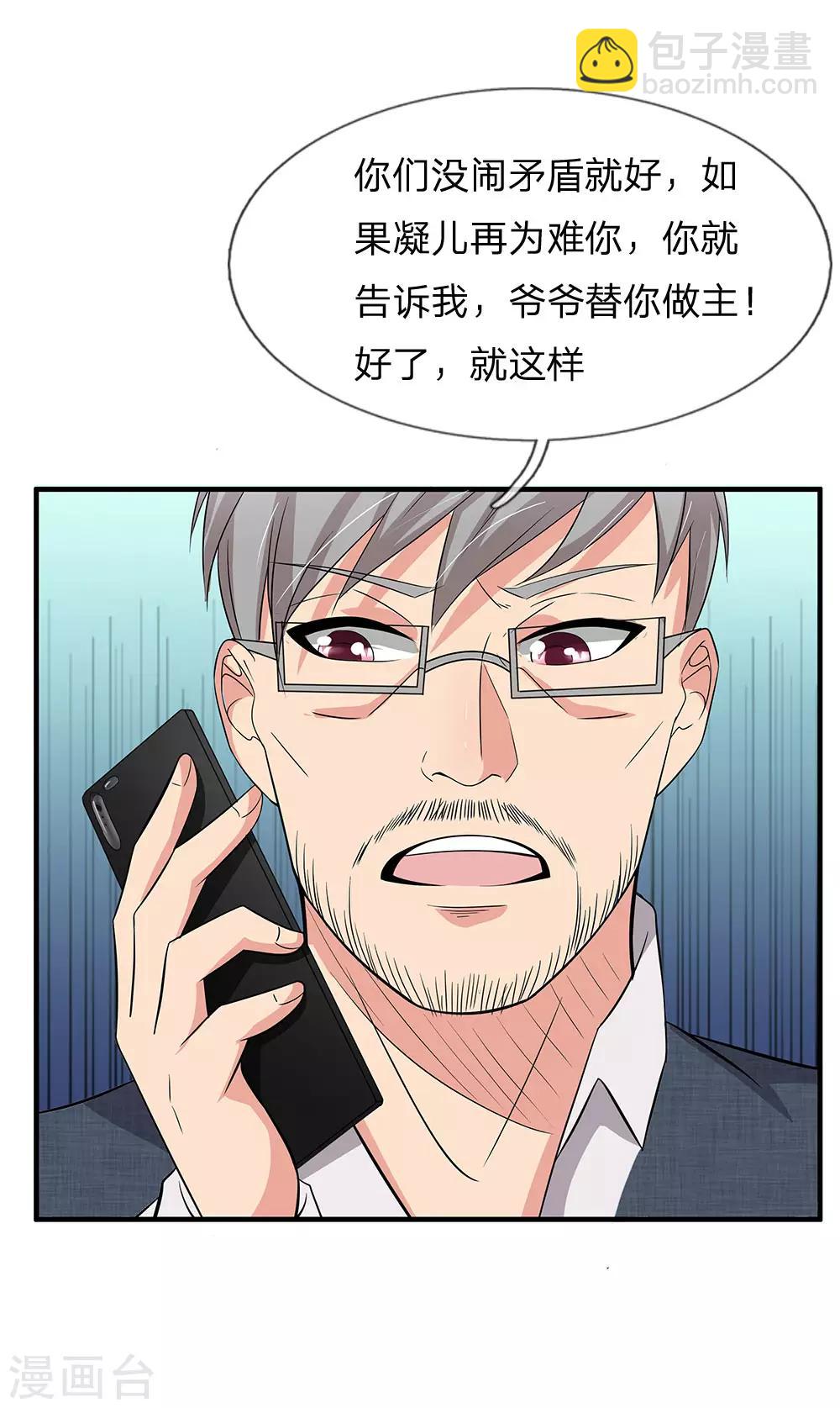 第46话 神秘来客-第46话
