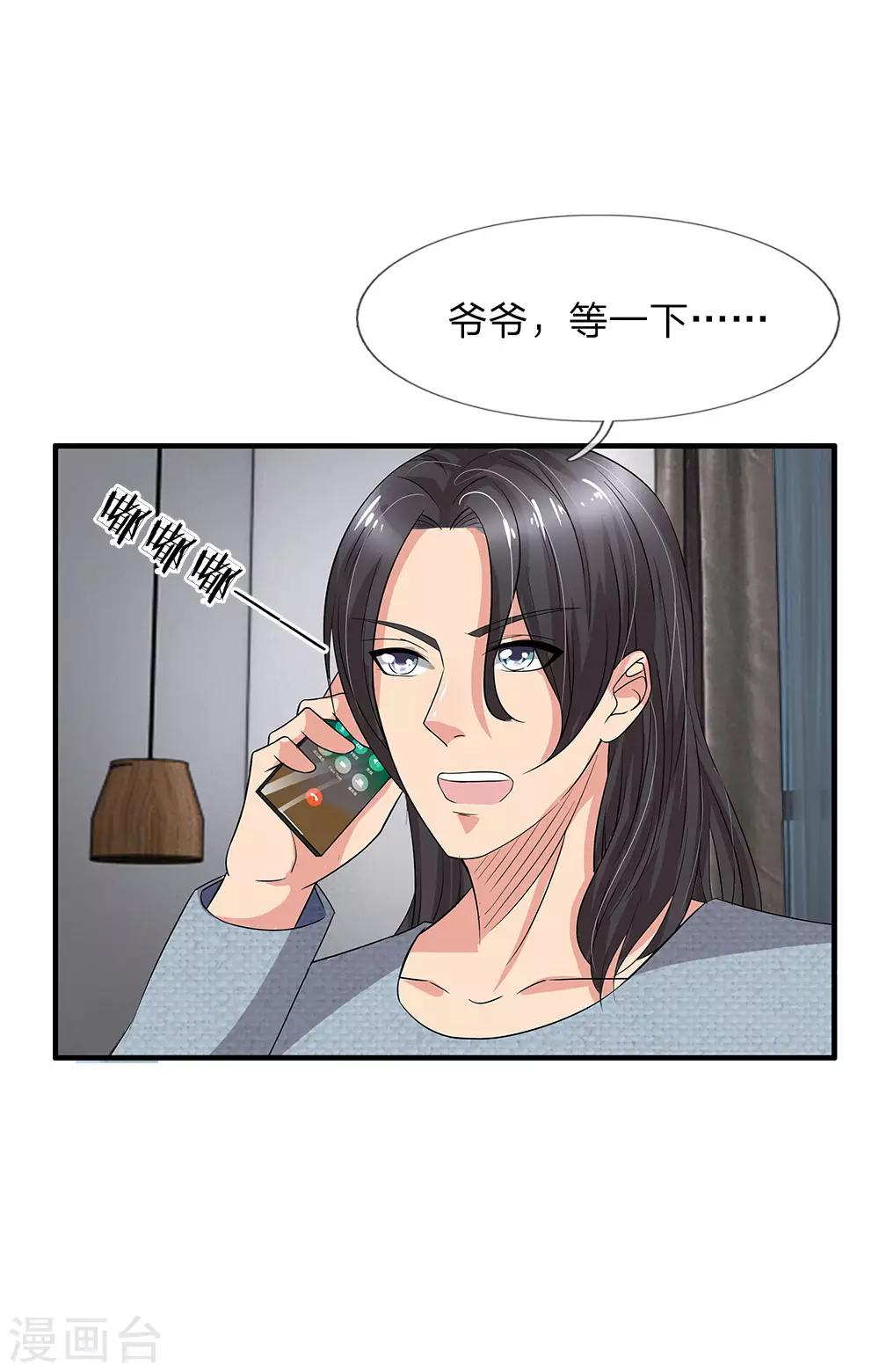 第46话 神秘来客-第46话