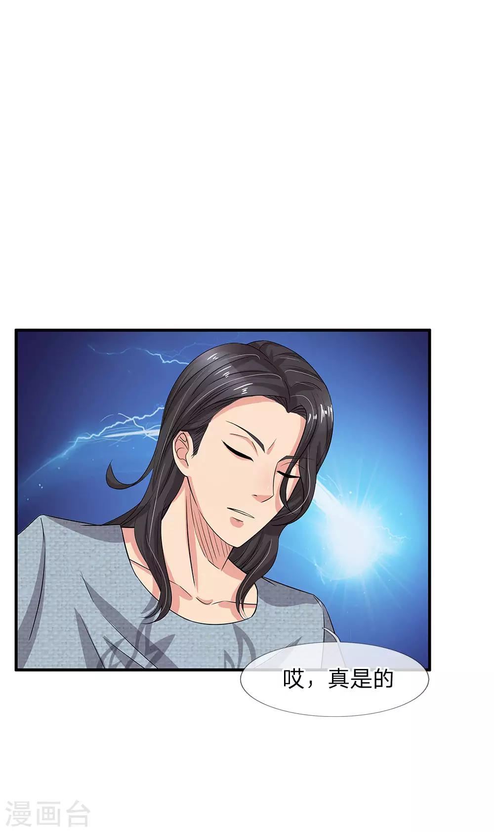 第46话 神秘来客-第46话