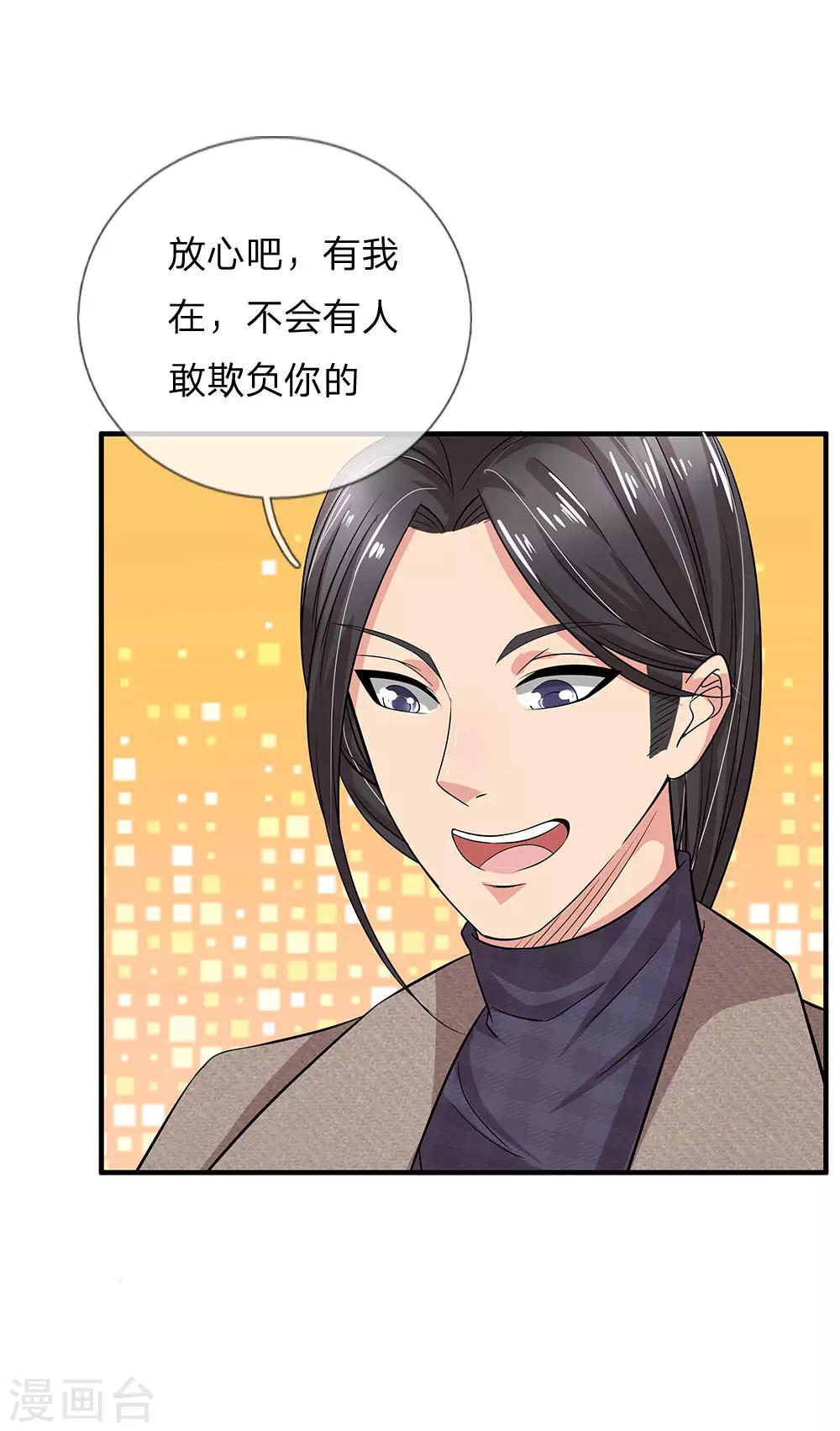 第46话 神秘来客-第46话