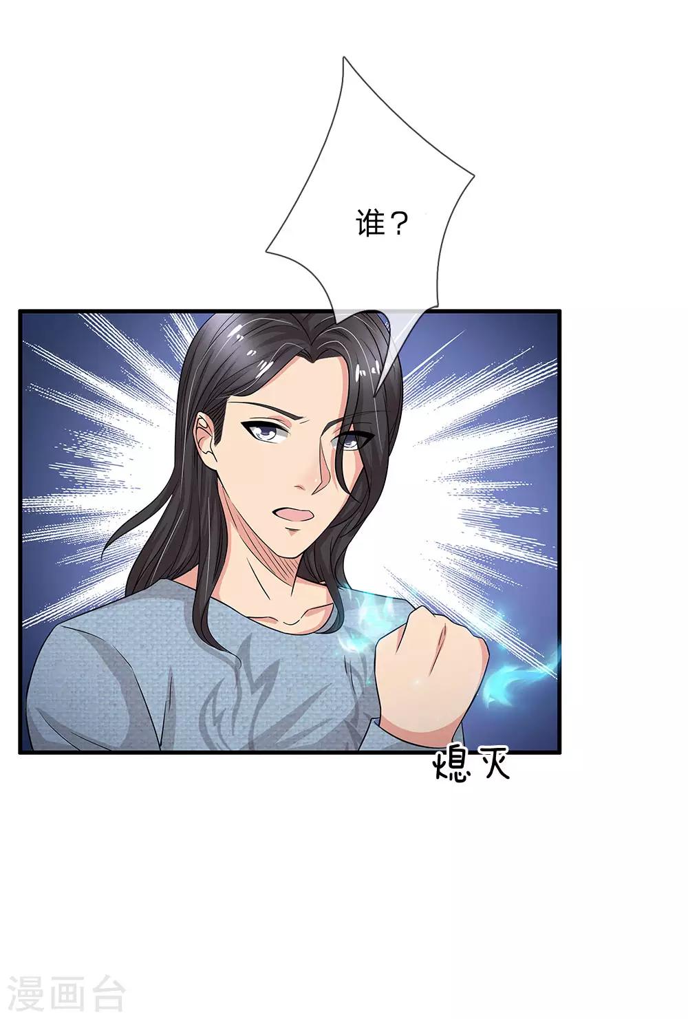 第46话 神秘来客-第46话