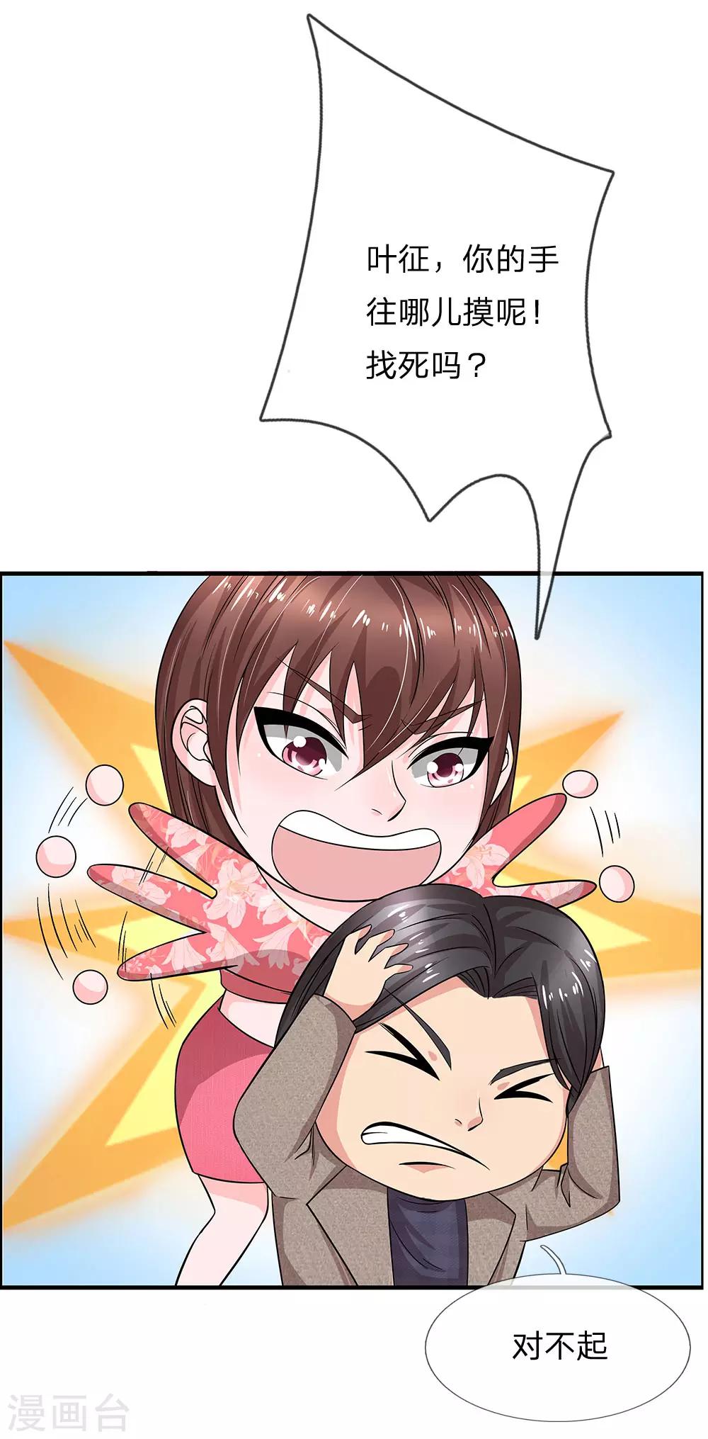 第46话 神秘来客-第46话