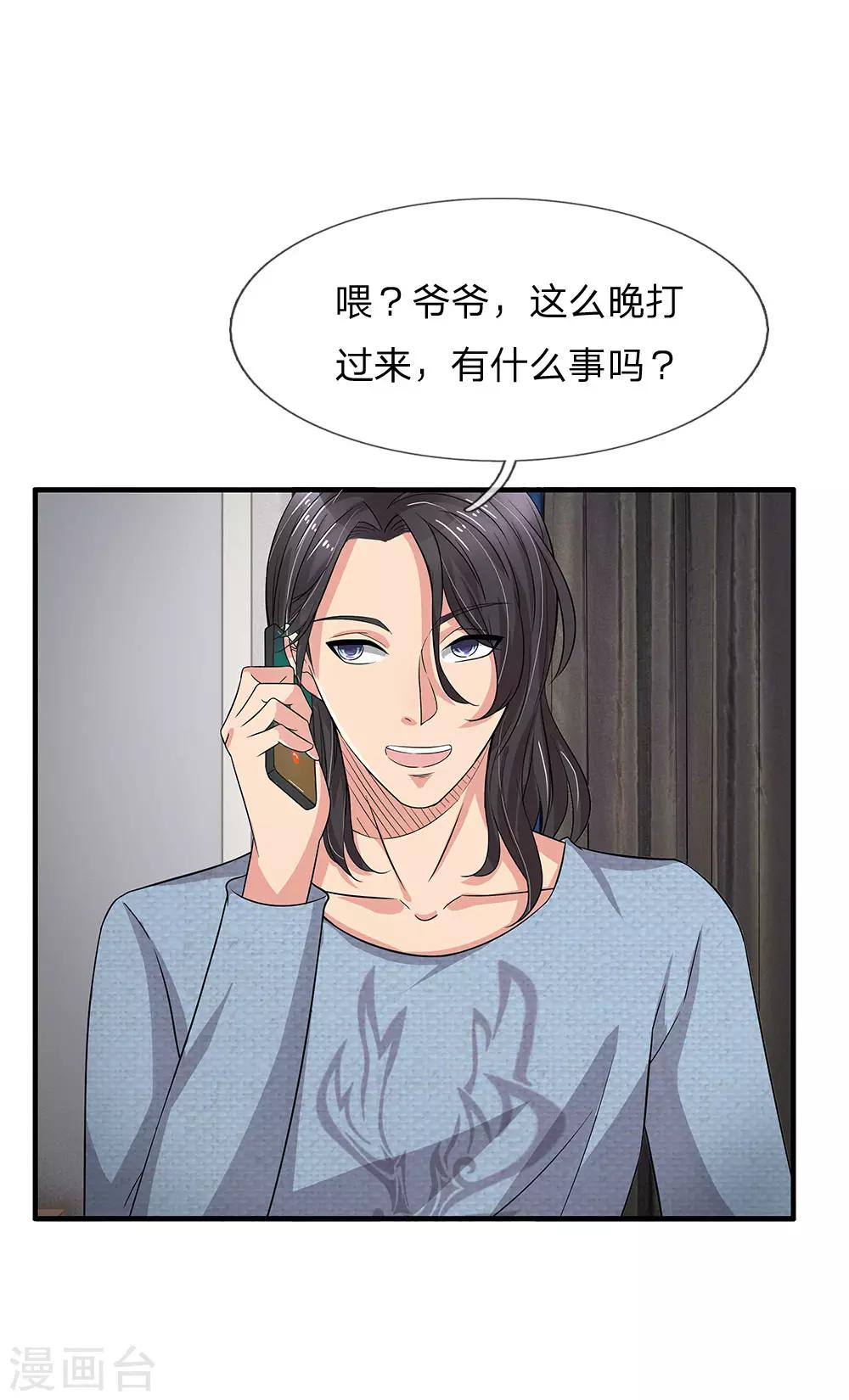 第46话 神秘来客-第46话