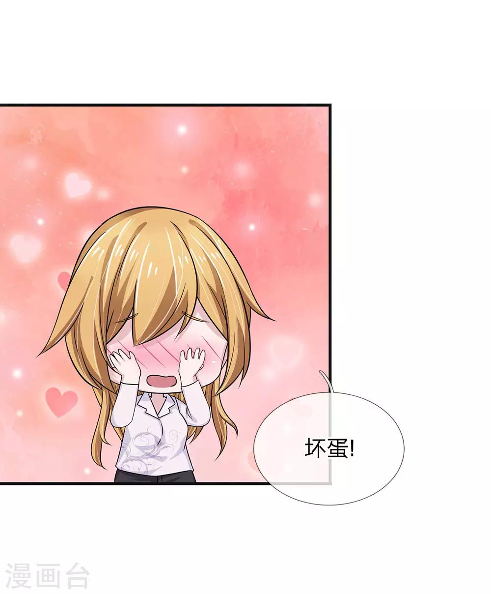 第48话 步步紧逼-第48话