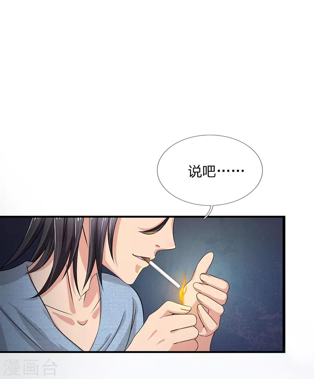 第48话 步步紧逼-第48话