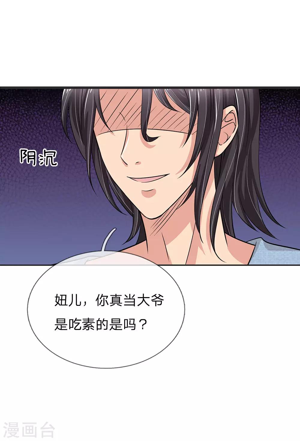 第48话 步步紧逼-第48话