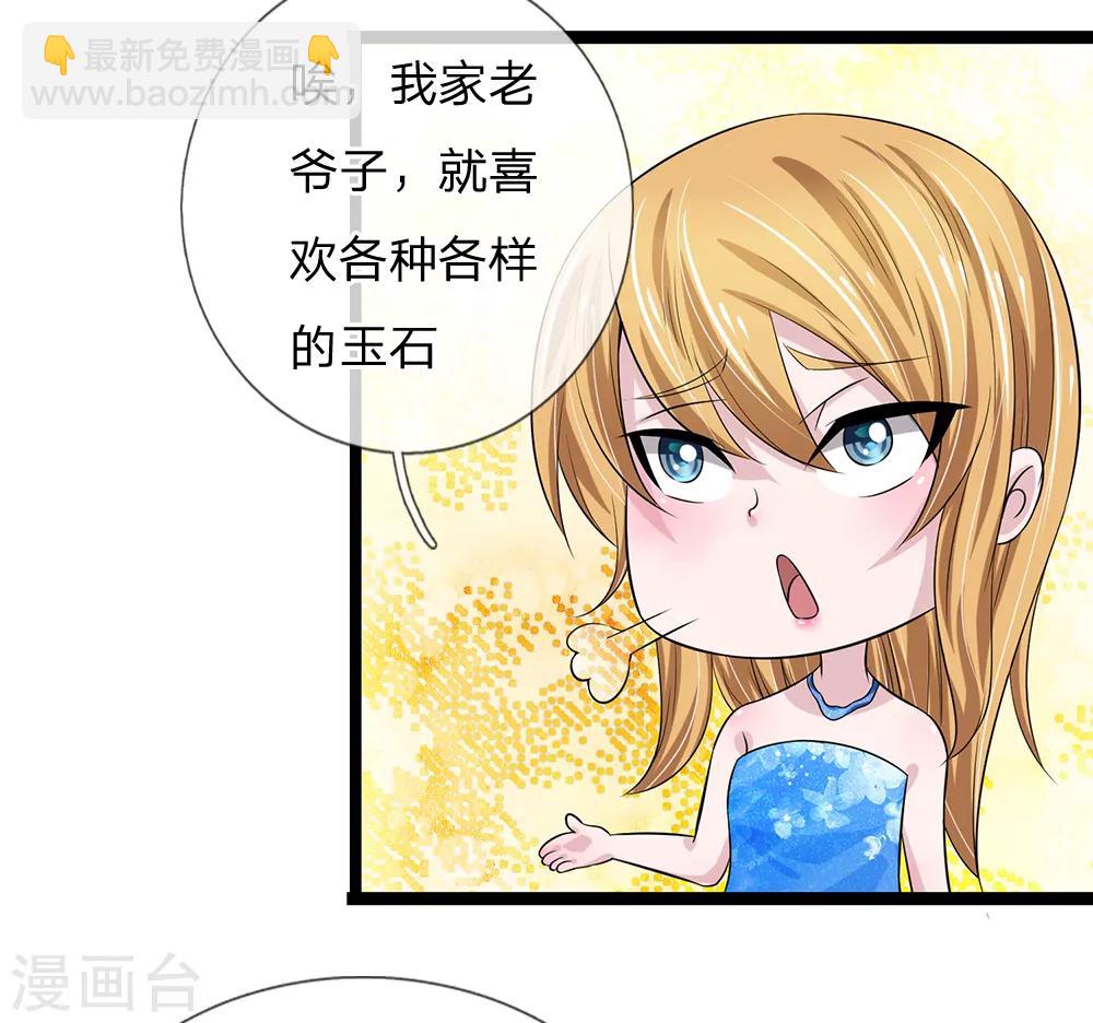 第50话 交易-第50话