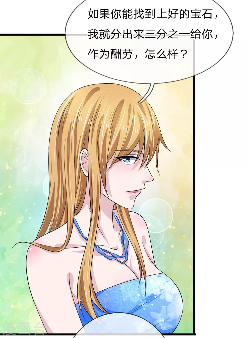 第50话 交易-第50话