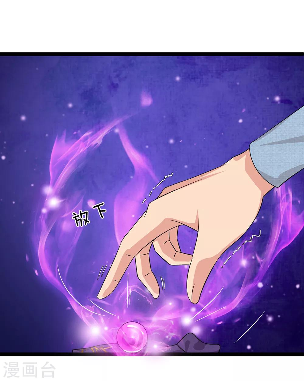 第50话 交易-第50话