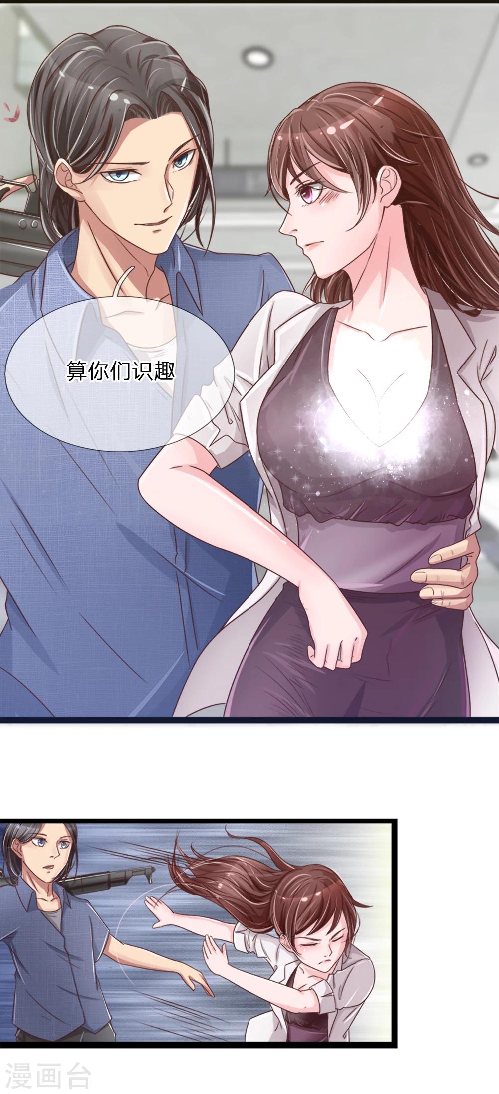 第6话 紧急救治-第6话