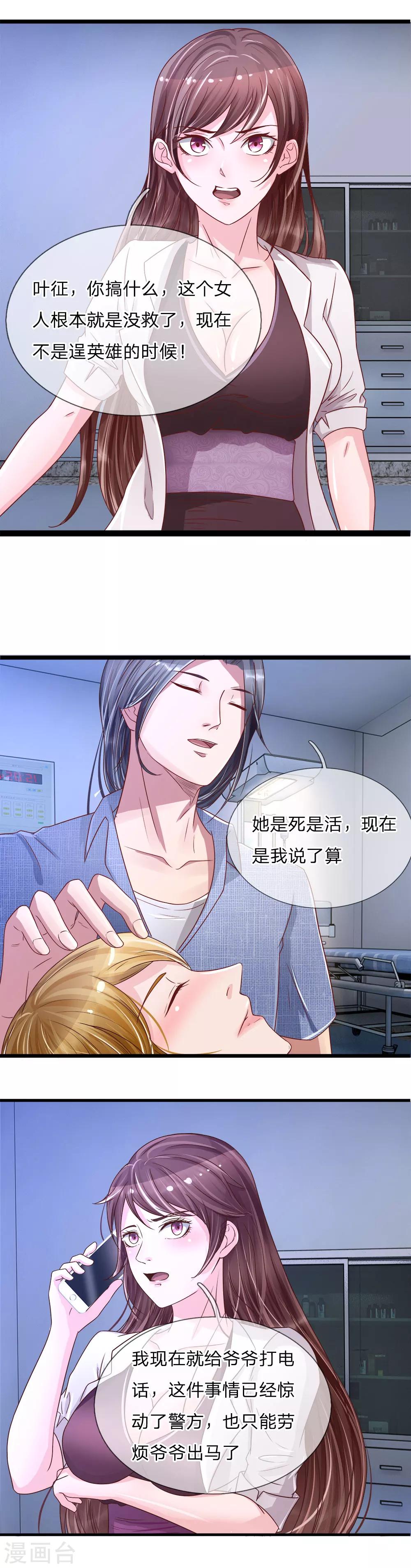 第8话 玄柩绝-第8话