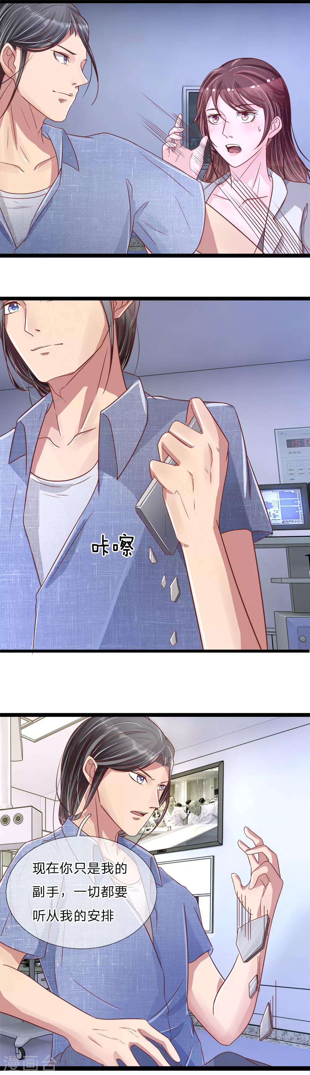 第8话 玄柩绝-第8话