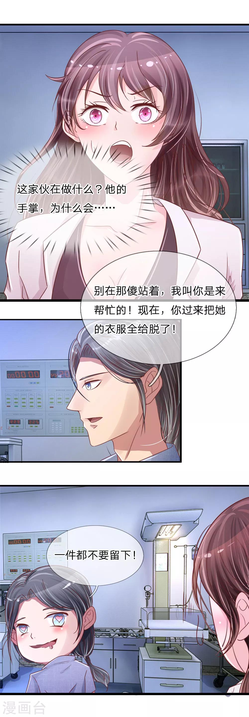 第8话 玄柩绝-第8话