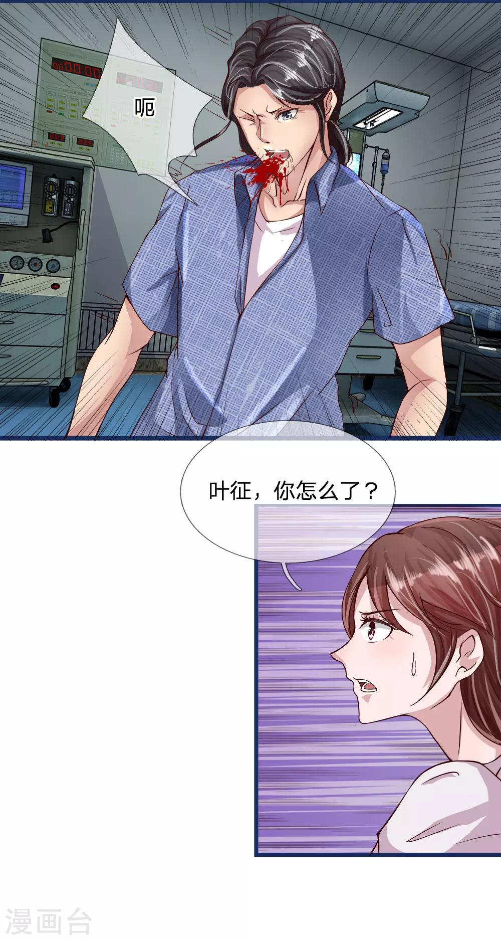 第10话 以身相许-第10话