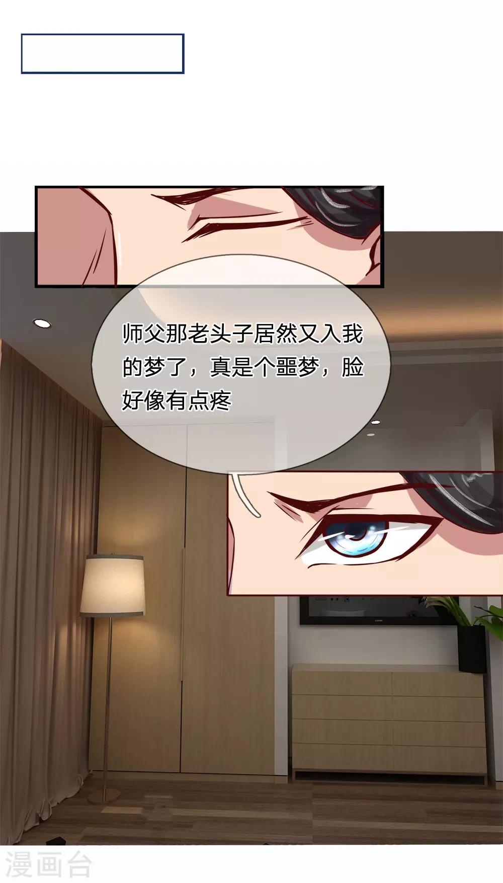 第10话 以身相许-第10话