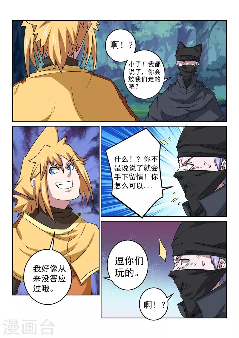 第102话 兄弟情深-第102话