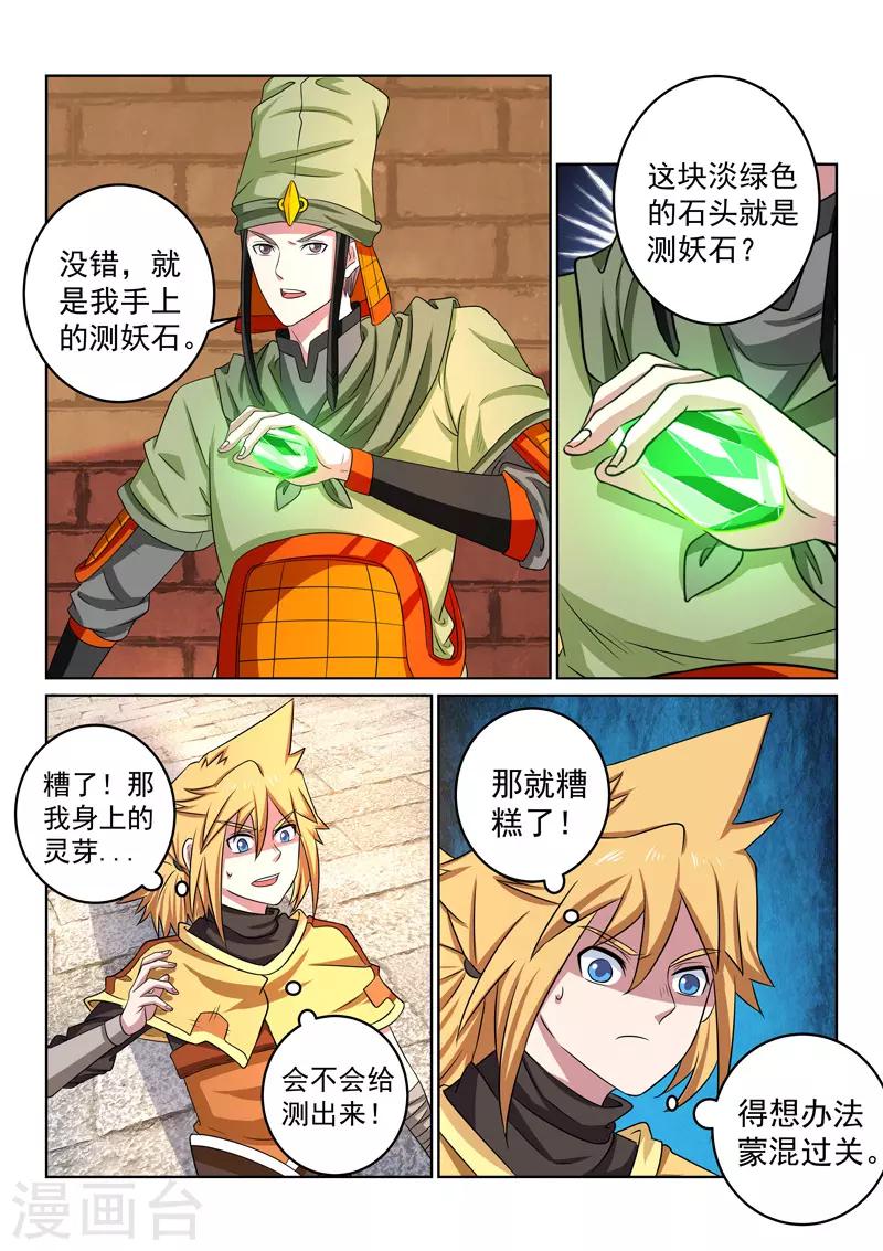 第104话 进入古风城-第104话