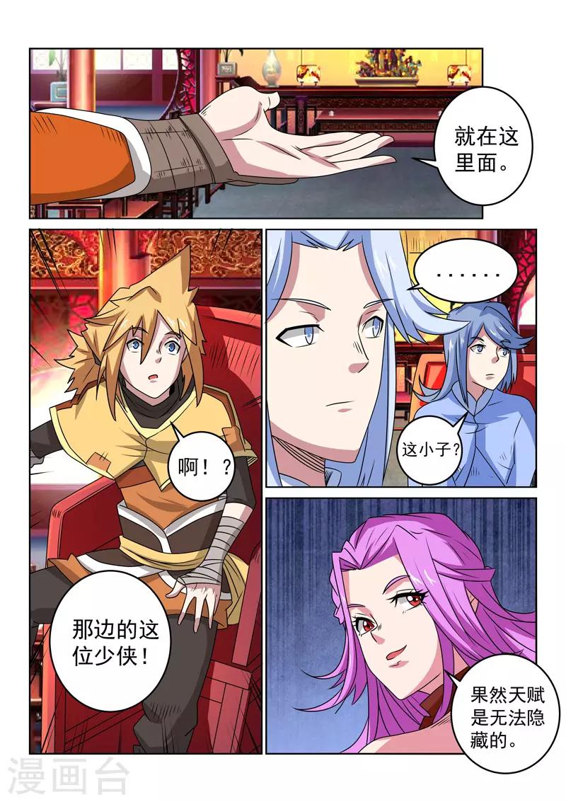 第106话 降妖？-第106话
