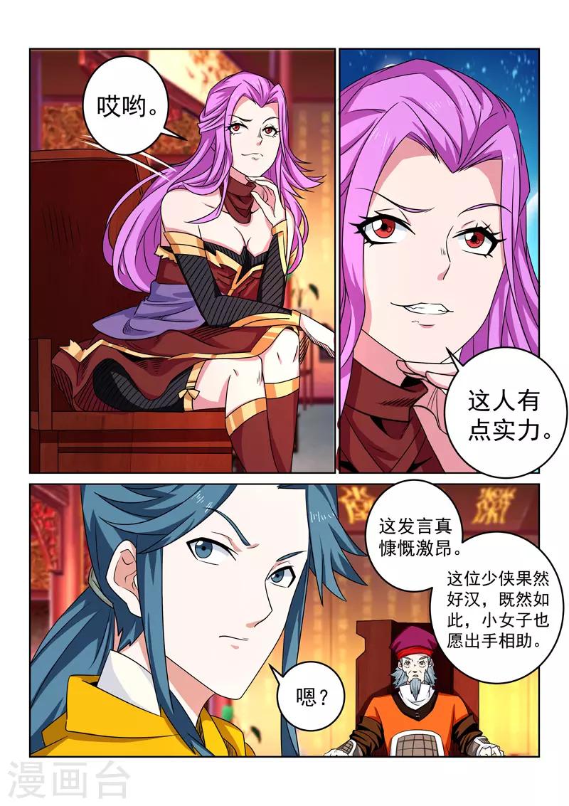 第106话 降妖？-第106话