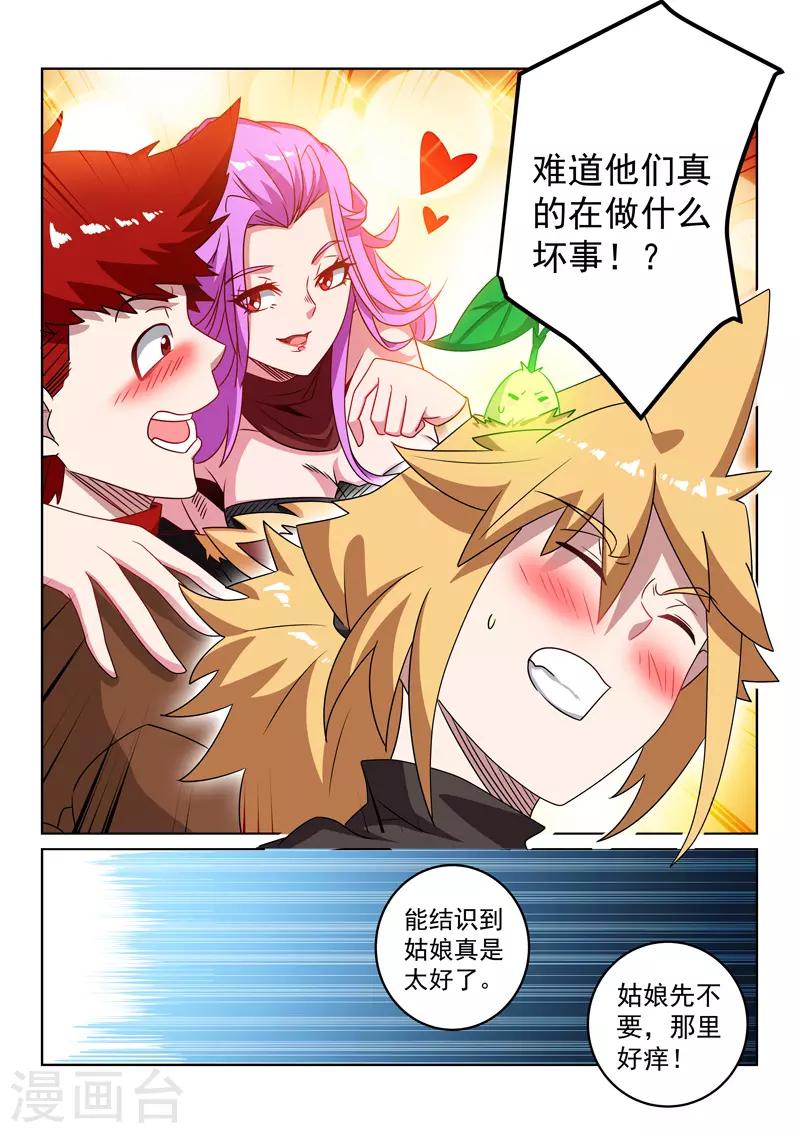 第108话 应约-第108话