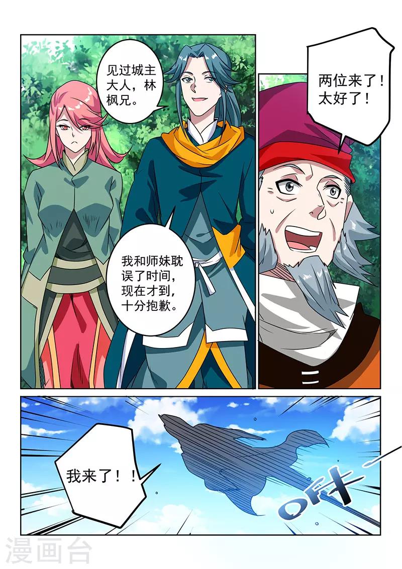 第108话 应约-第108话