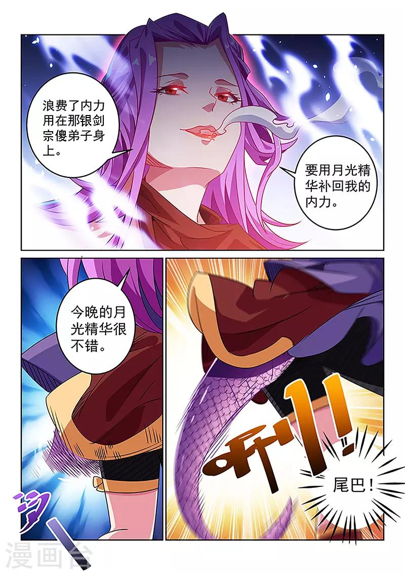 第108话 应约-第108话