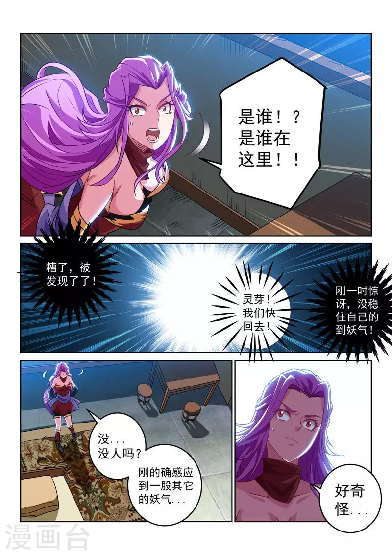 第108话 应约-第108话