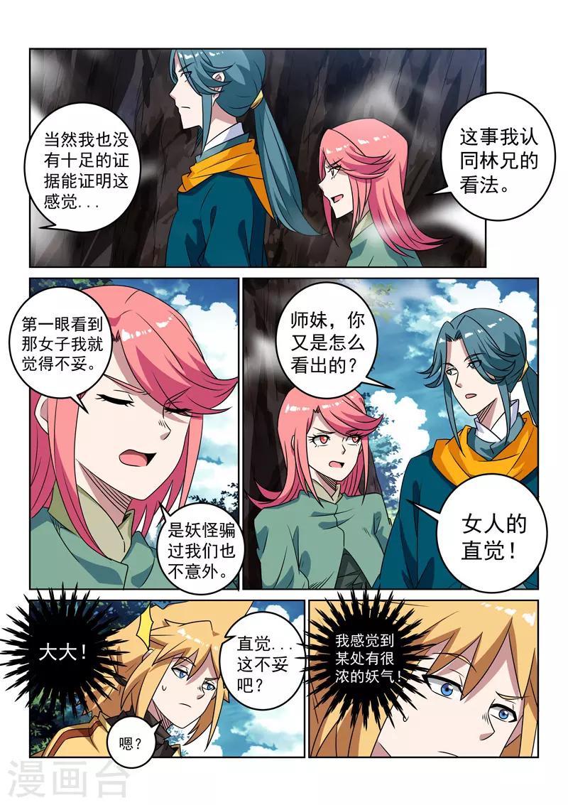 第110话 埋伏-第110话