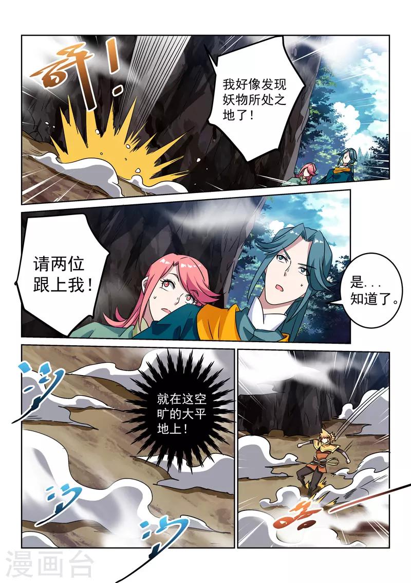 第110话 埋伏-第110话