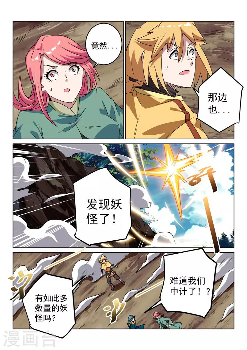 第110话 埋伏-第110话