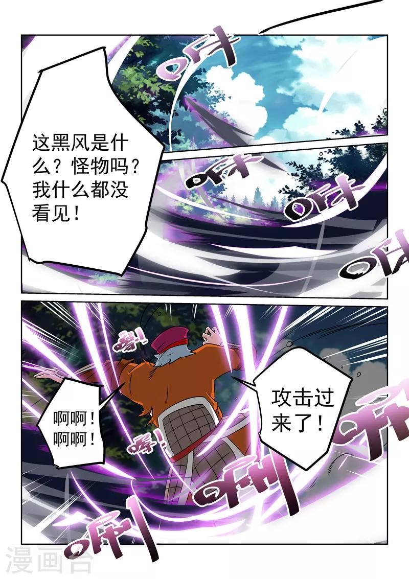 第110话 埋伏-第110话