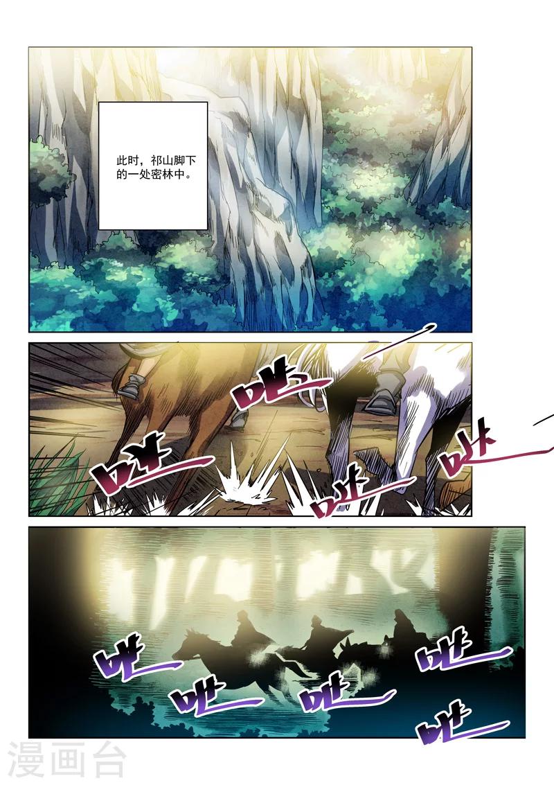 第12话 武庒闹鬼-第12话