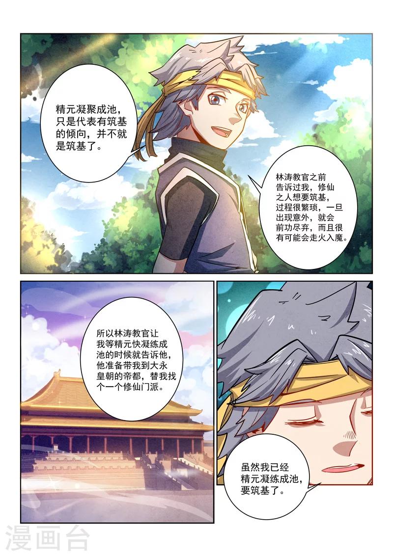 第12话 武庒闹鬼-第12话