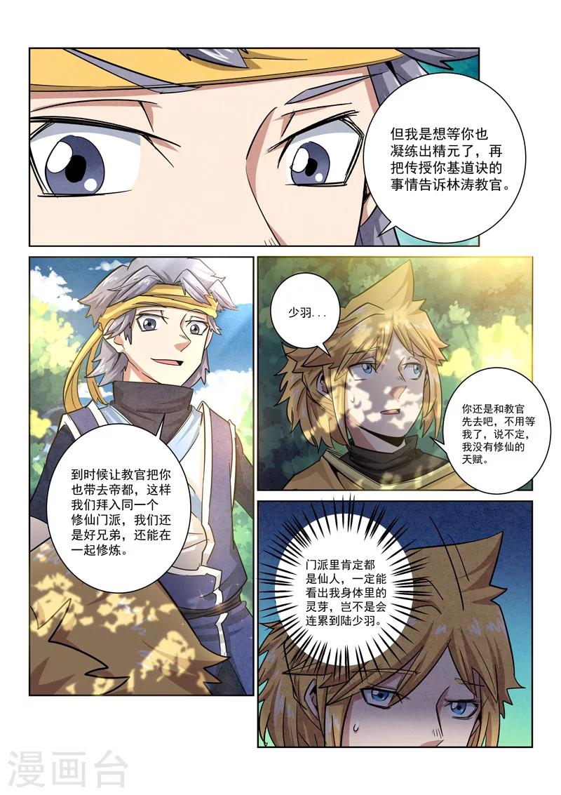 第12话 武庒闹鬼-第12话