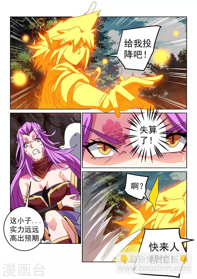 第114话 反击-第114话